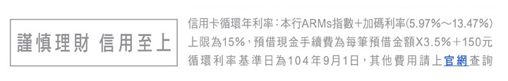 中國信託信用卡利率及費用資訊